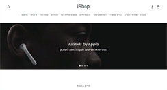 Desktop Screenshot of ishopil.co.il